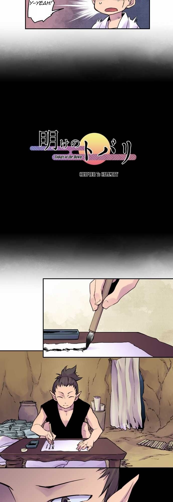 Ake no Tobari chapter 7 page 5