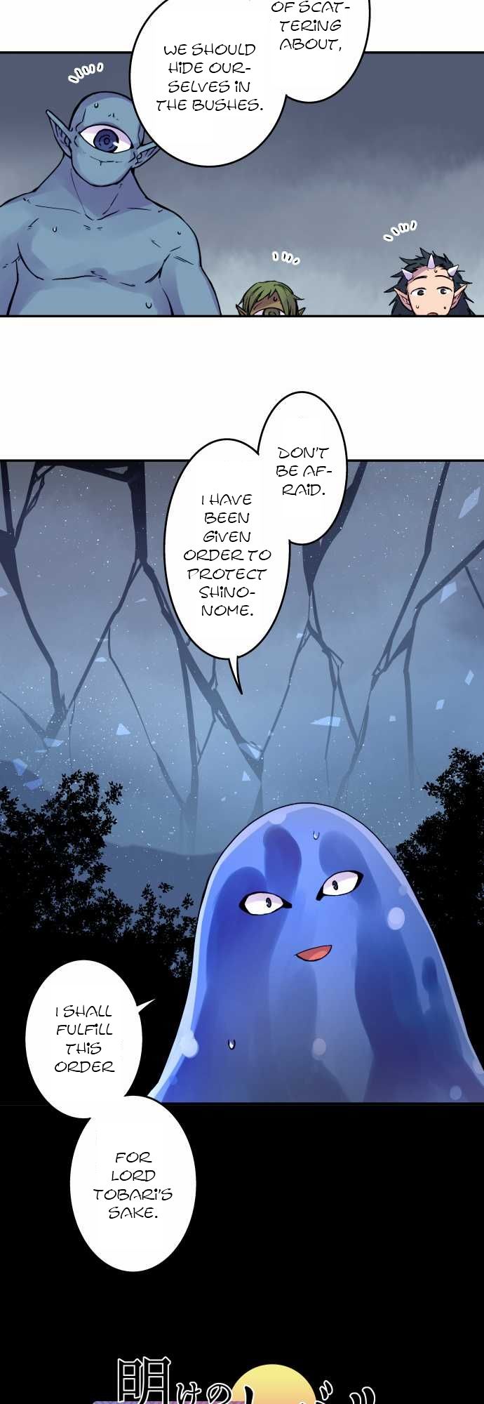 Ake no Tobari chapter 76 page 4