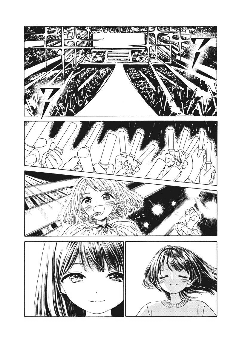 Akebi-chan no Sailor Fuku chapter 0 page 2