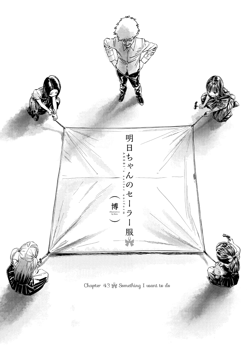 Akebi-chan no Sailor Fuku chapter 43 page 2