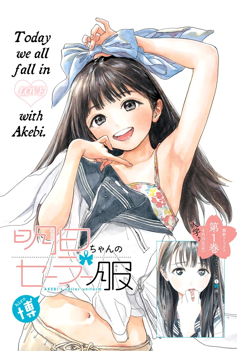 Akebi-chan no Sailor Fuku chapter 6.5 page 1