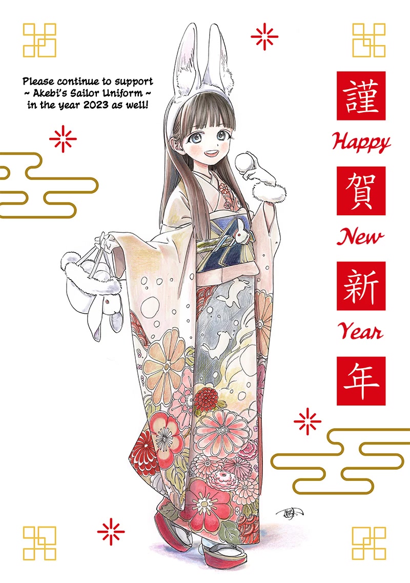 Akebi-chan no Sailor Fuku chapter 65 page 76