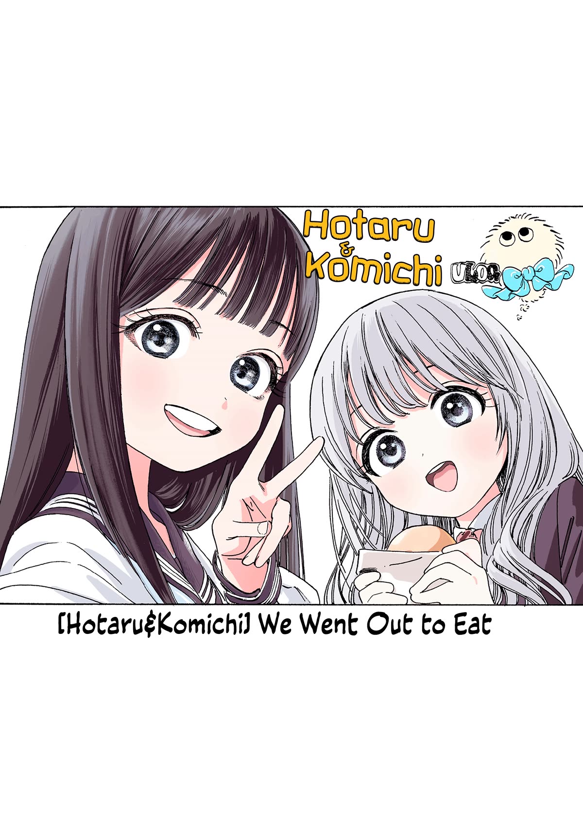 Akebi-chan no Sailor Fuku chapter 72.5 page 1