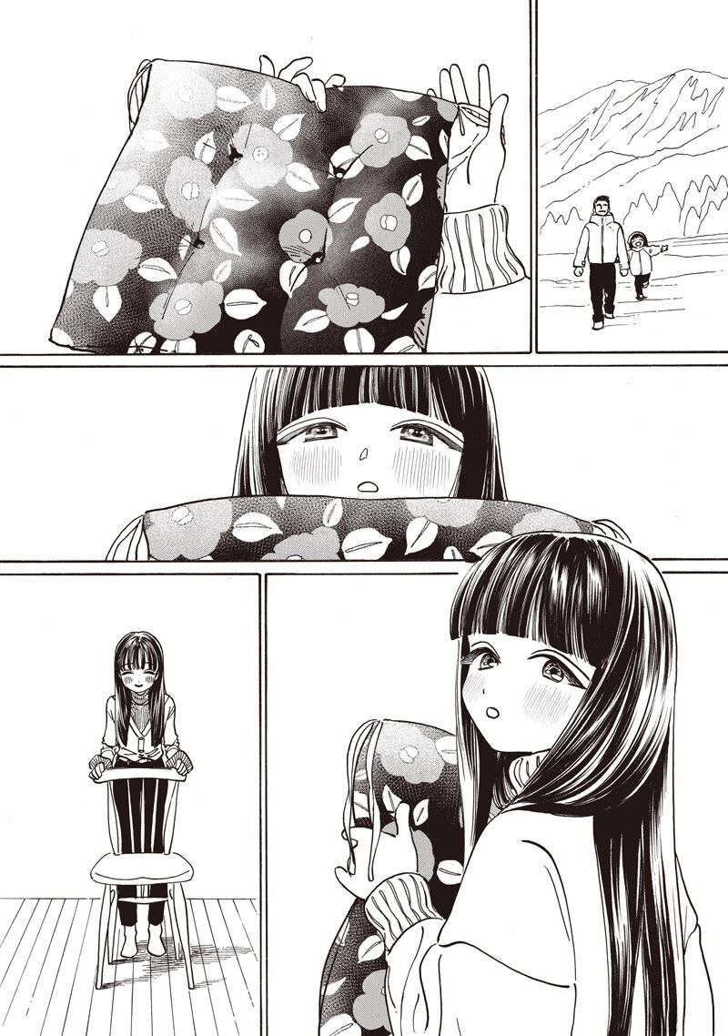 Akebi-chan no Sailor Fuku chapter 90 page 18