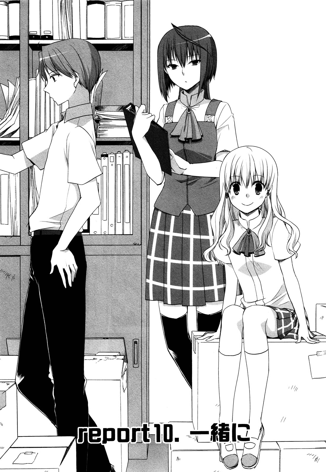 Akira to Hiyori chapter 10 page 1