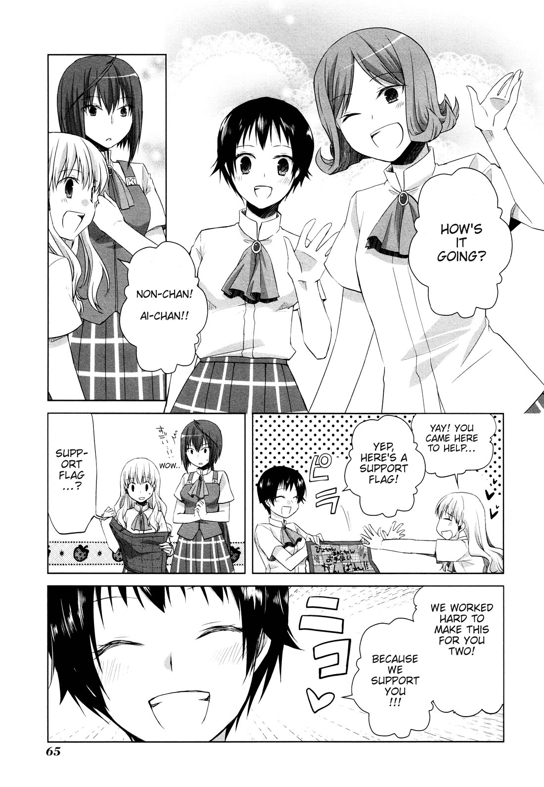 Akira to Hiyori chapter 10 page 13