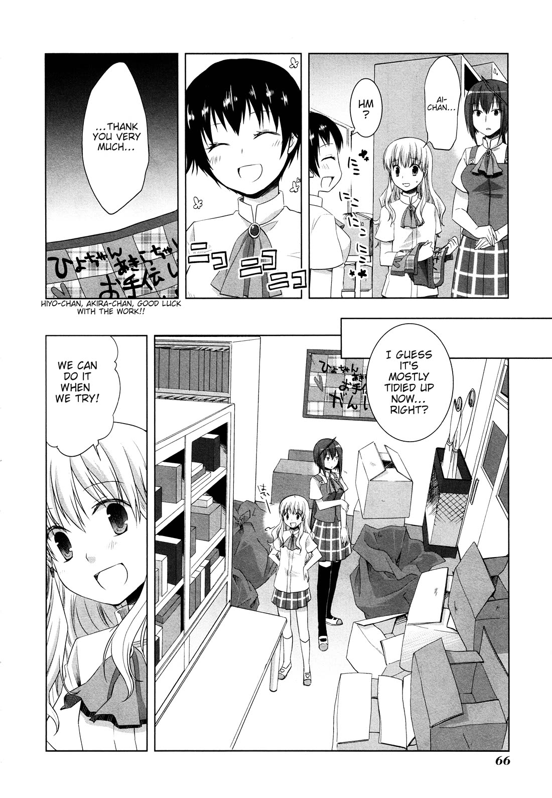 Akira to Hiyori chapter 10 page 14