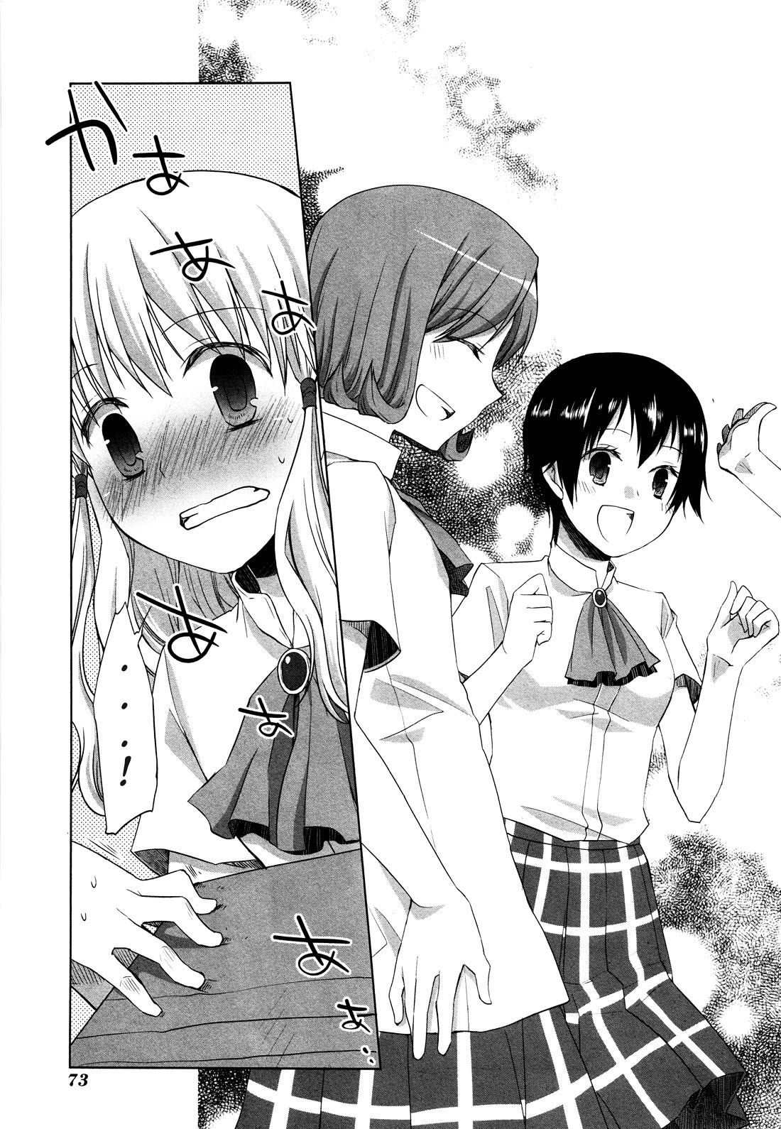 Akira to Hiyori chapter 10 page 21