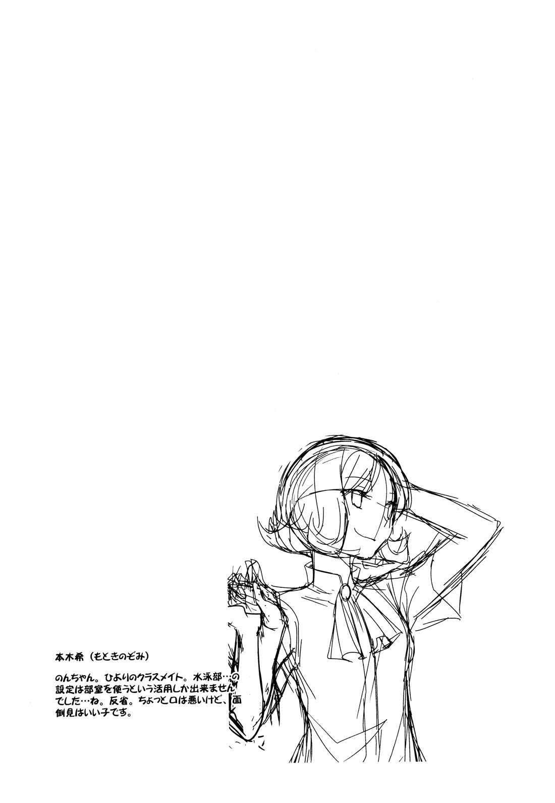 Akira to Hiyori chapter 10 page 29