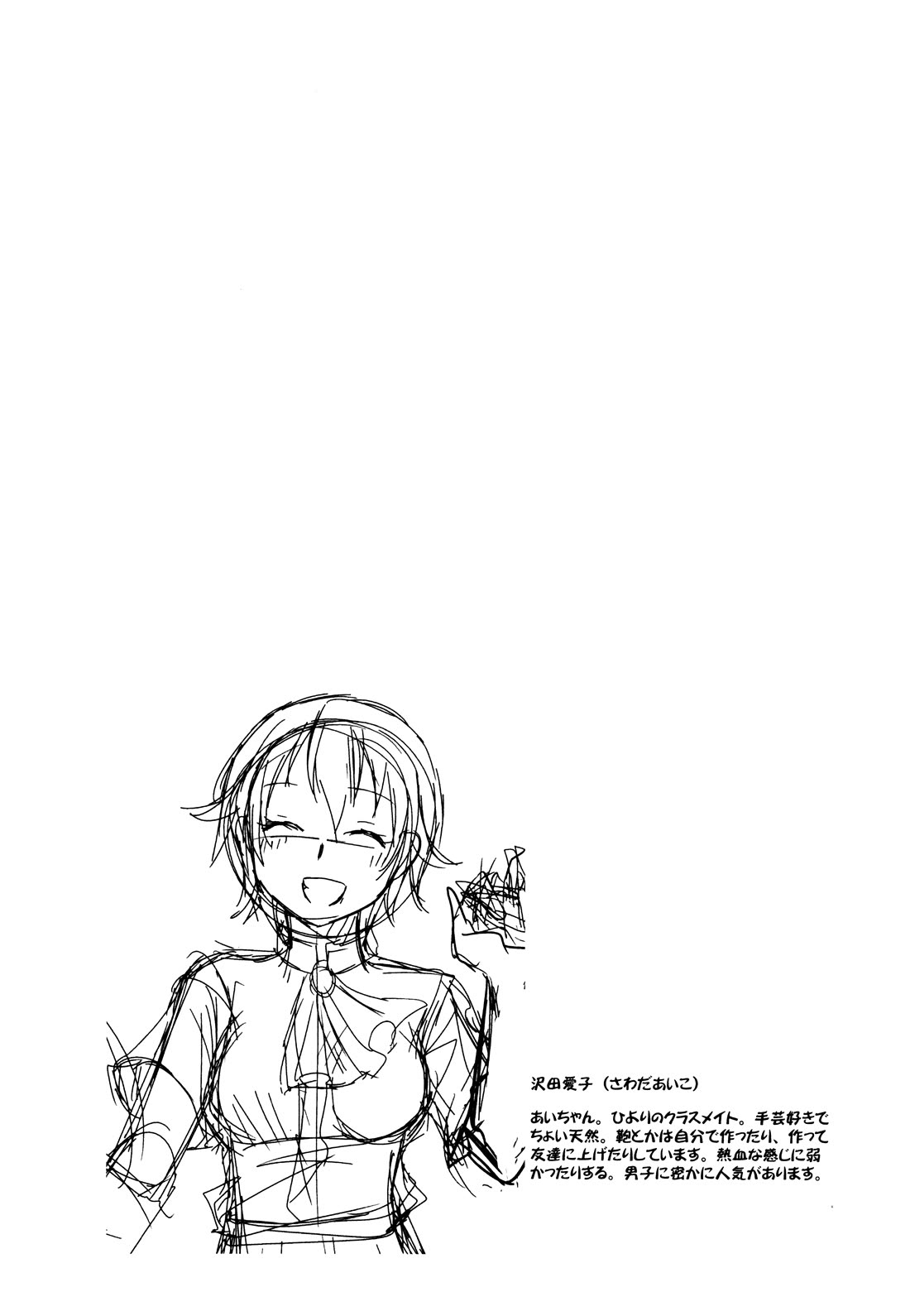 Akira to Hiyori chapter 10 page 30