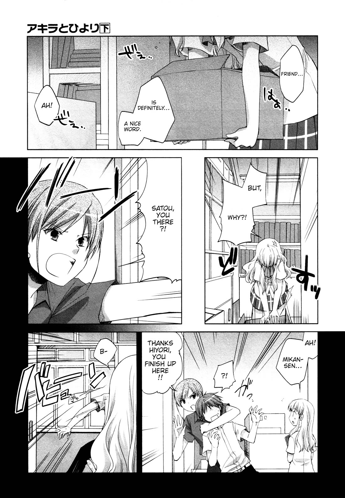 Akira to Hiyori chapter 10 page 9