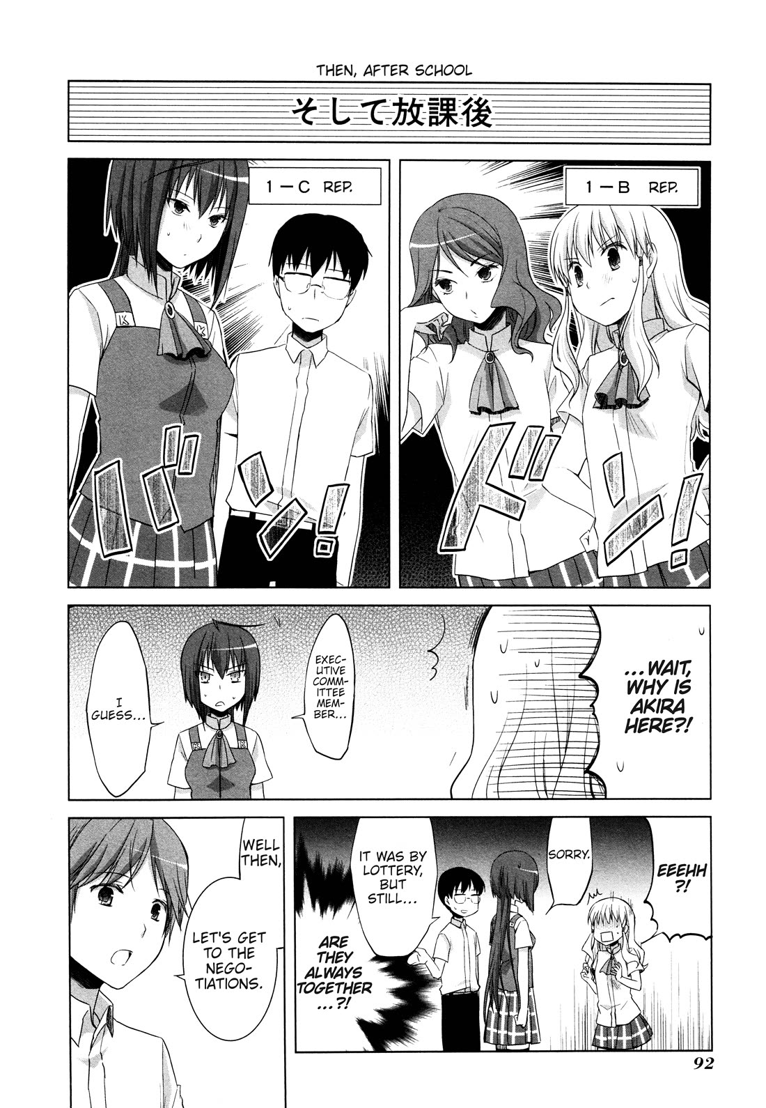 Akira to Hiyori chapter 11 page 10