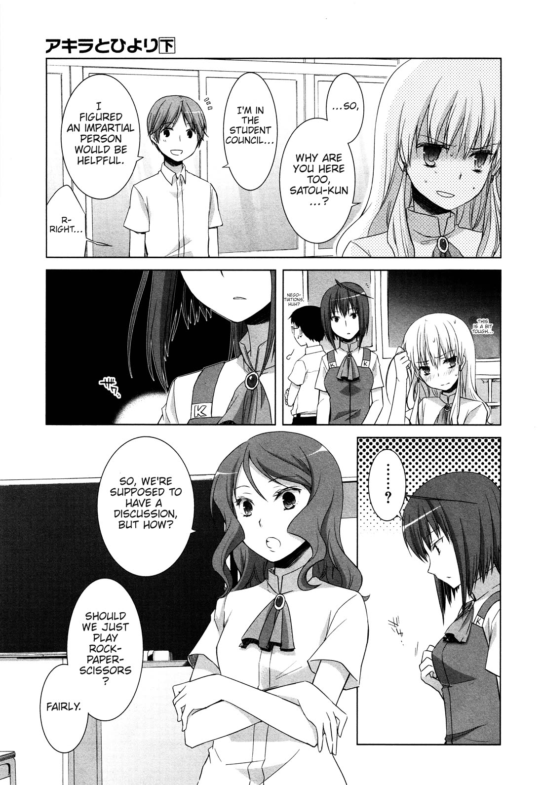 Akira to Hiyori chapter 11 page 11