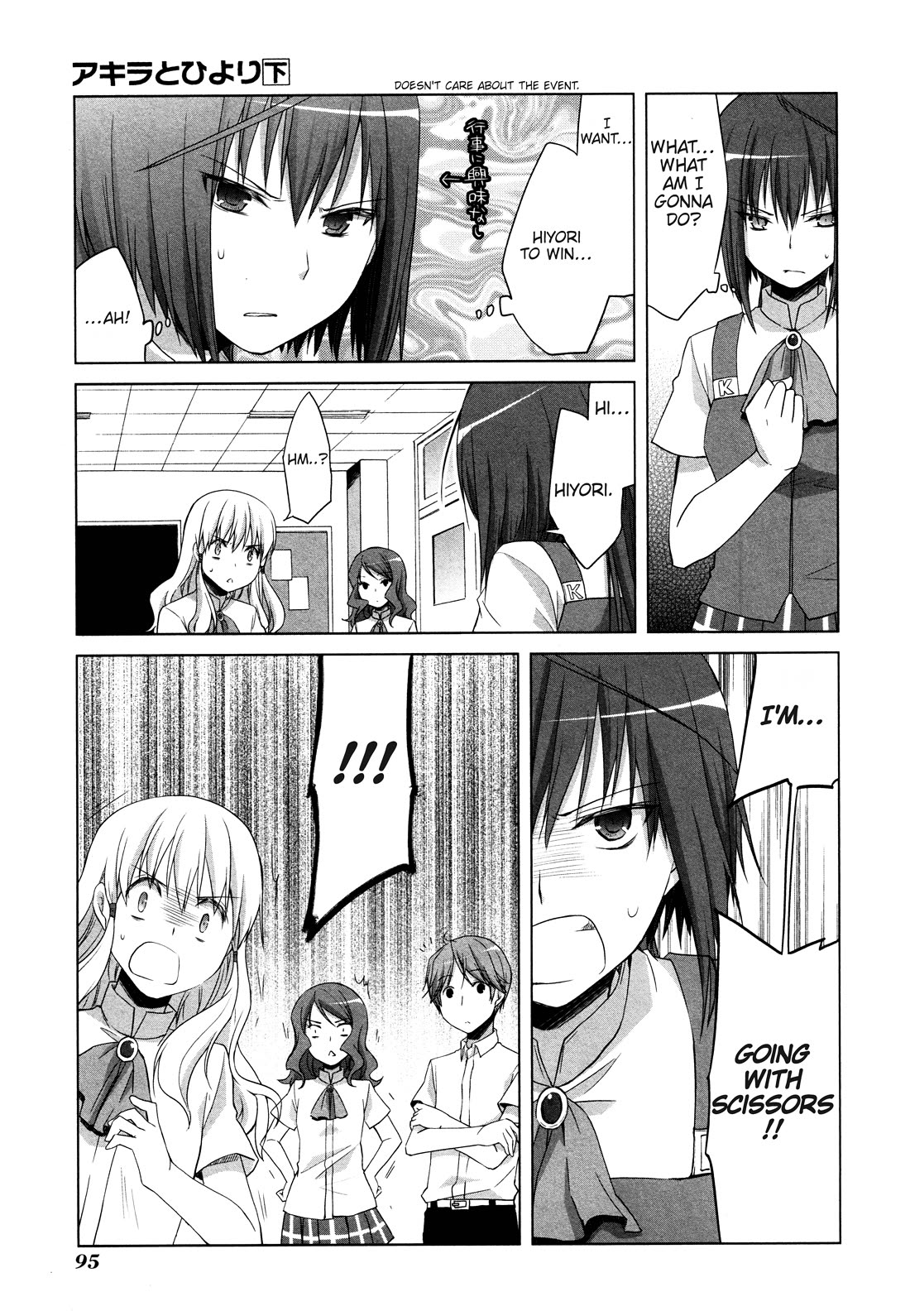 Akira to Hiyori chapter 11 page 13