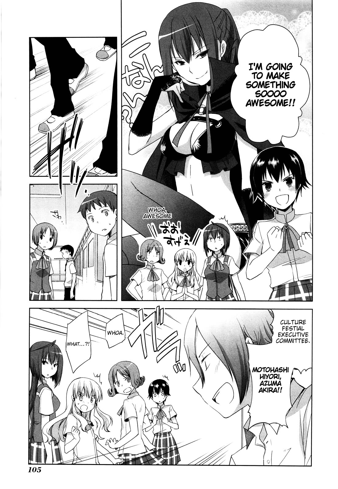 Akira to Hiyori chapter 12 page 3