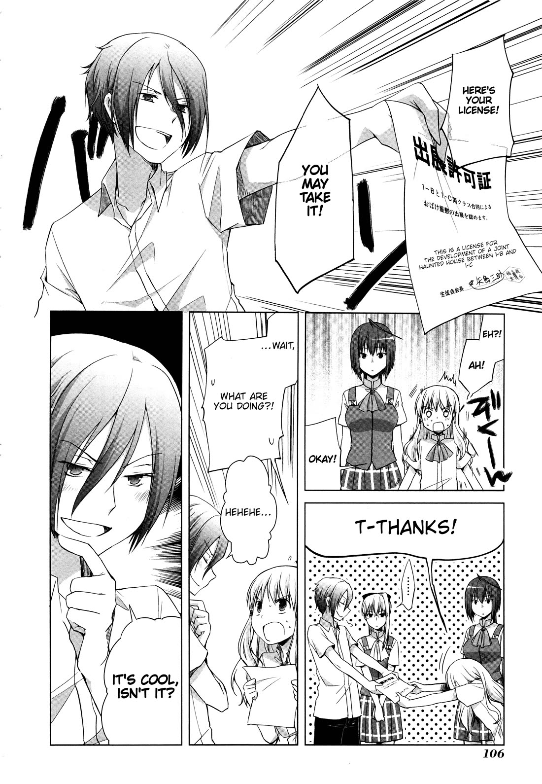 Akira to Hiyori chapter 12 page 4