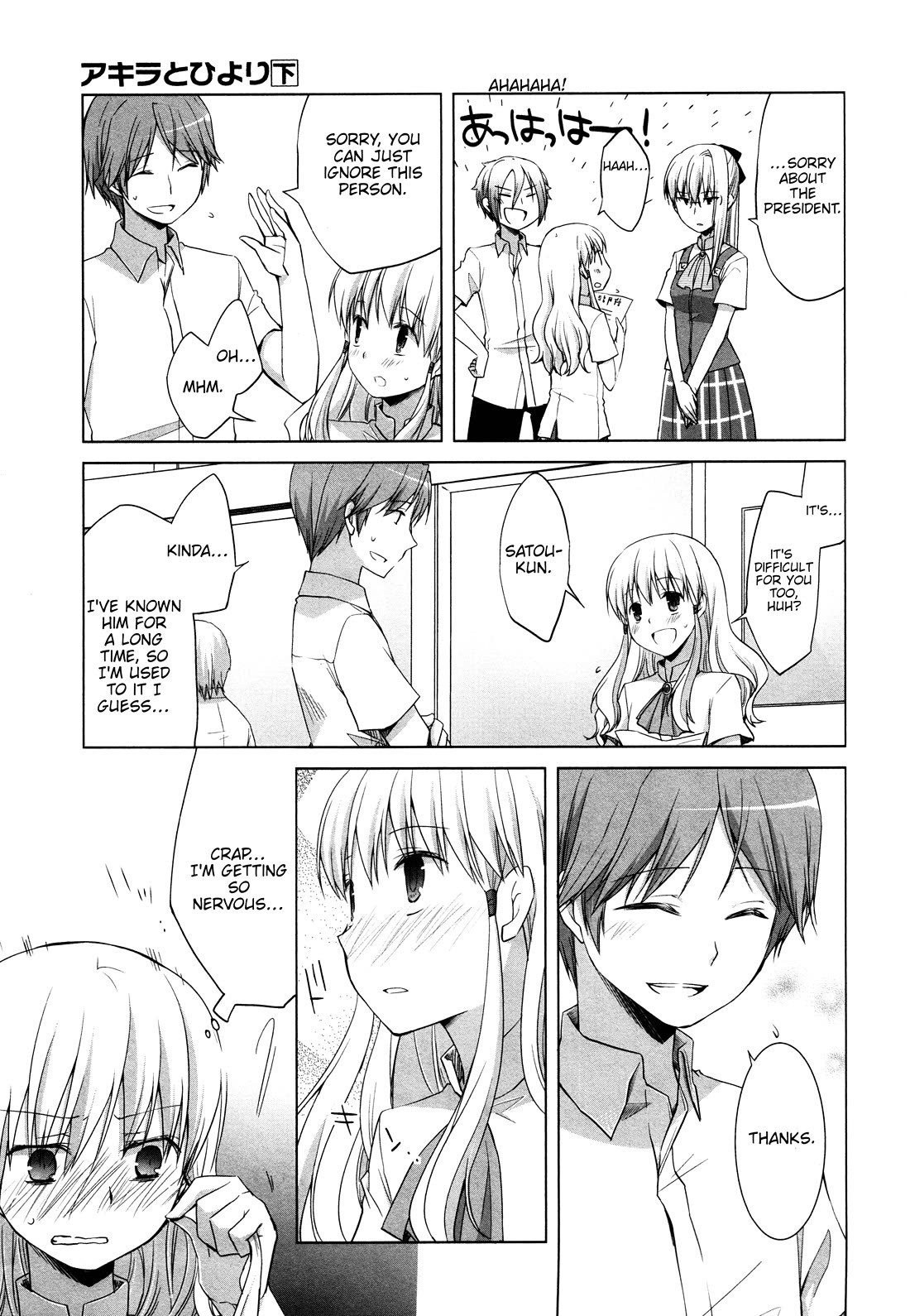 Akira to Hiyori chapter 12 page 5