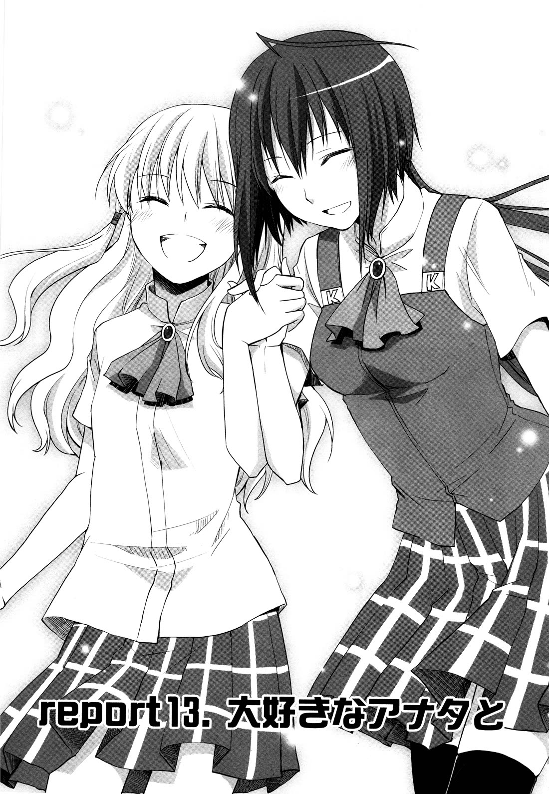 Akira to Hiyori chapter 13 page 1