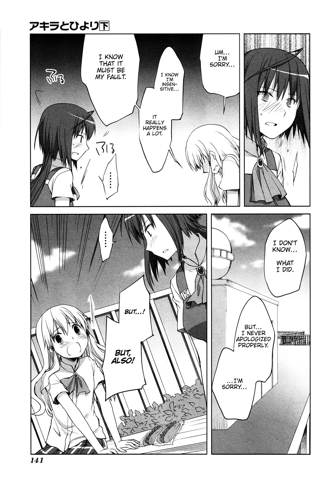 Akira to Hiyori chapter 13 page 17