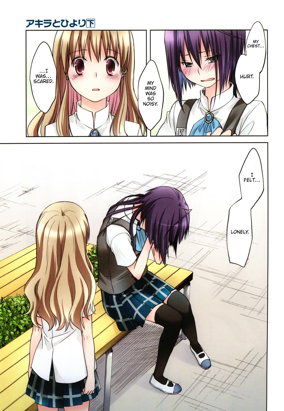 Akira to Hiyori chapter 13 page 23