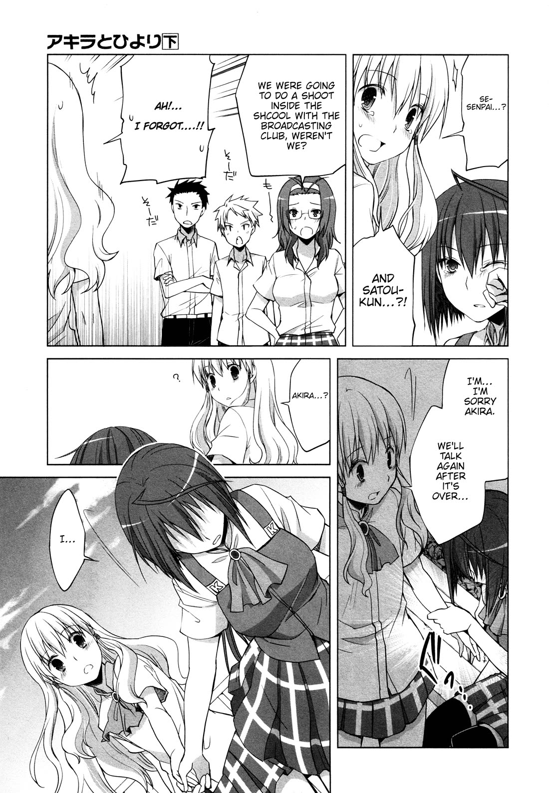 Akira to Hiyori chapter 13 page 27