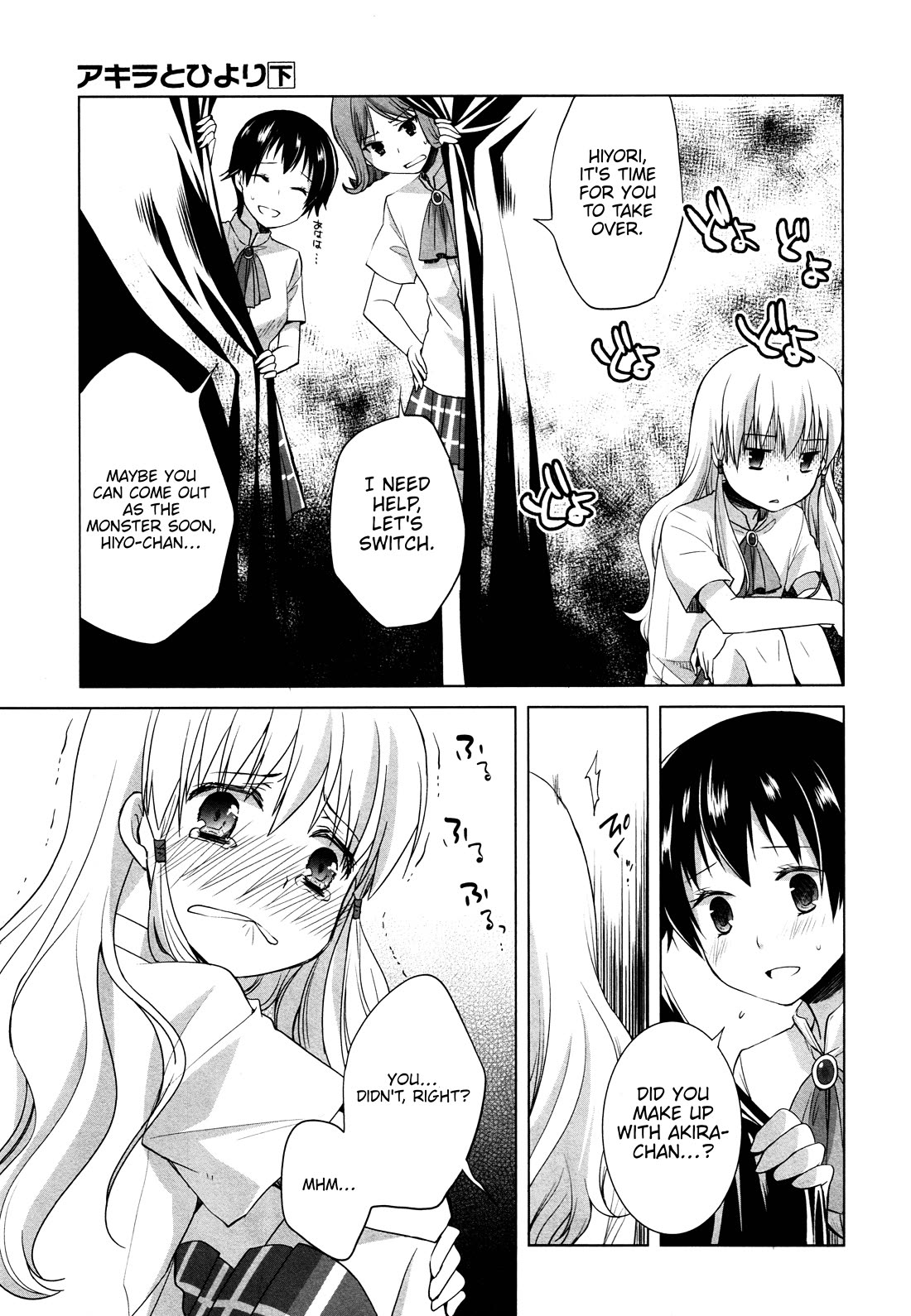 Akira to Hiyori chapter 13 page 3