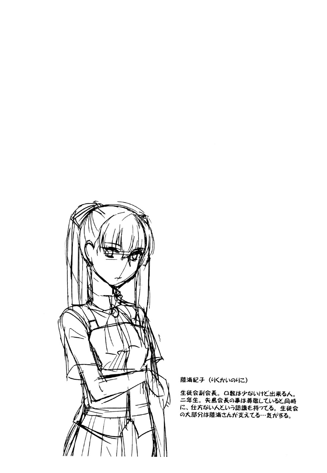 Akira to Hiyori chapter 13 page 32