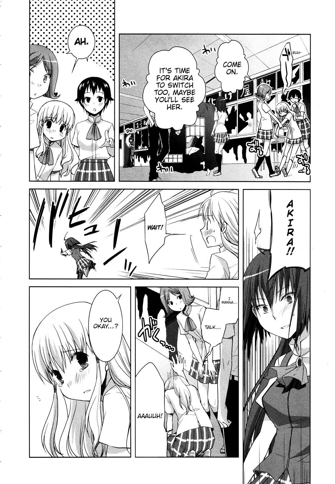 Akira to Hiyori chapter 13 page 4