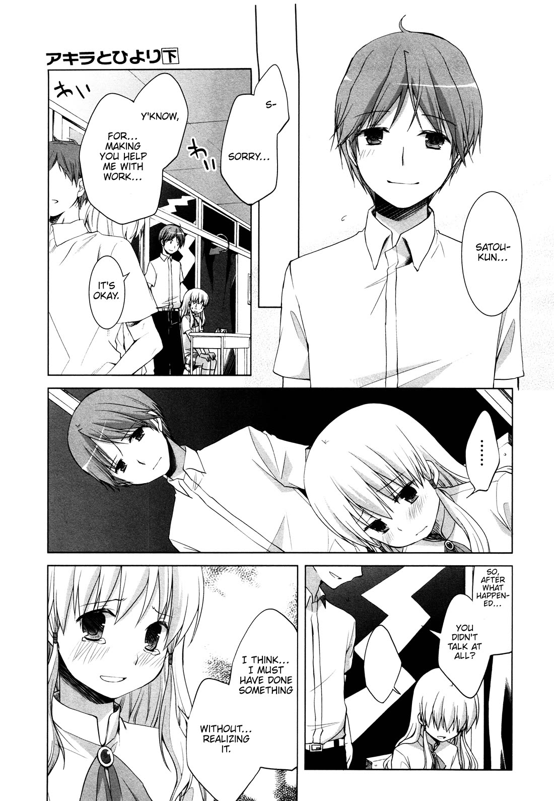 Akira to Hiyori chapter 13 page 5