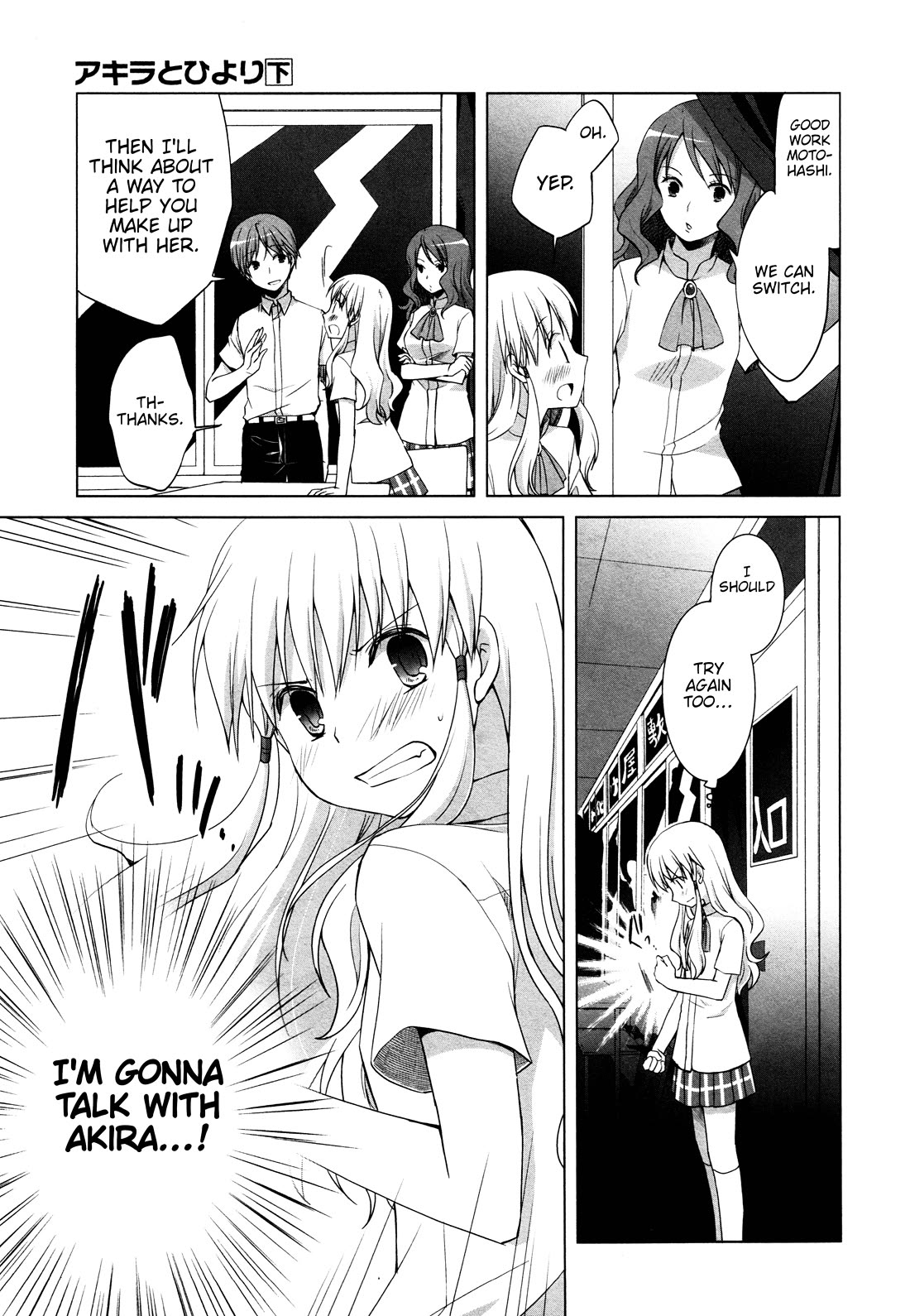 Akira to Hiyori chapter 13 page 7