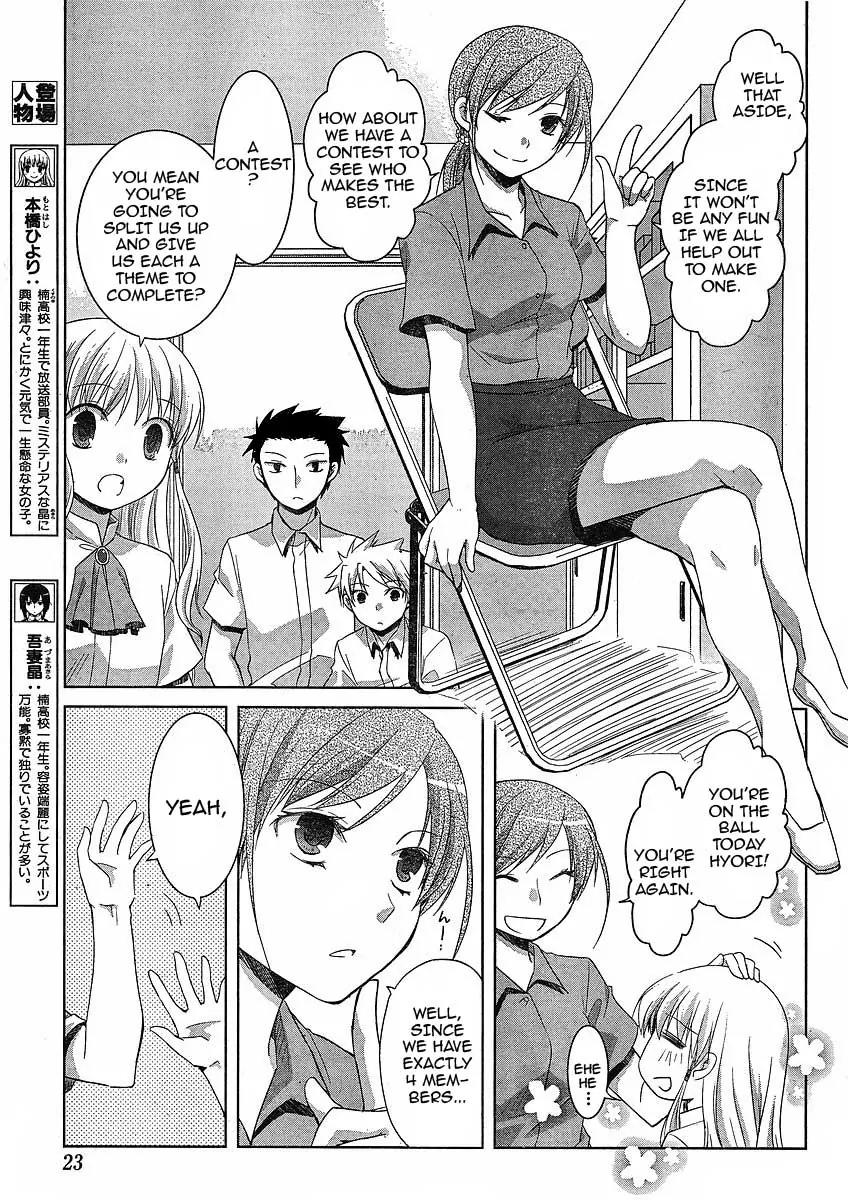 Akira to Hiyori chapter 4 page 6