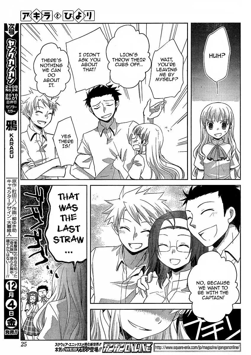 Akira to Hiyori chapter 4 page 8