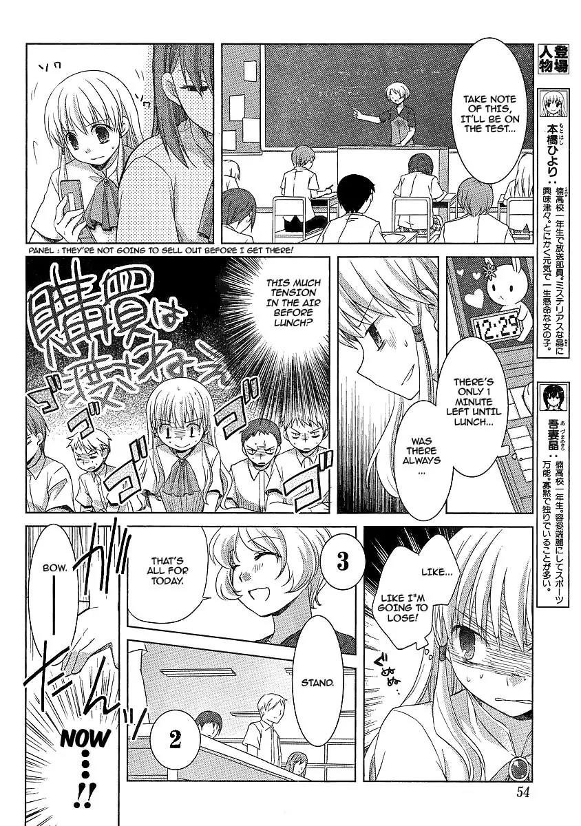 Akira to Hiyori chapter 5 page 4