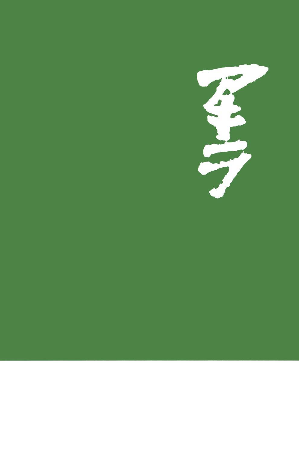 Akira chapter 5.1 page 1