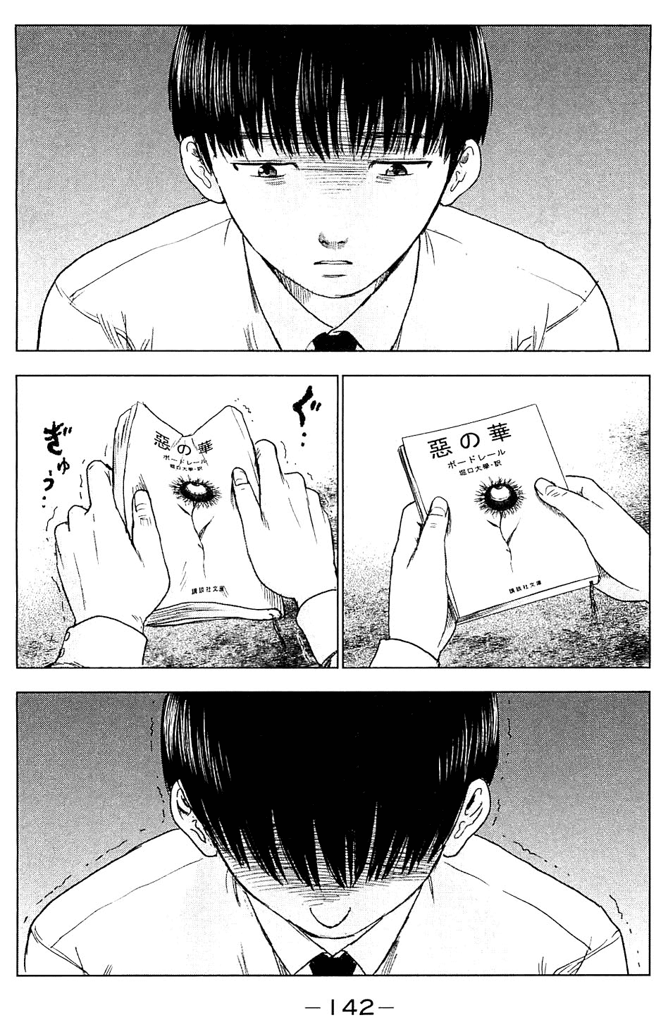 Aku no Hana chapter 11 page 16