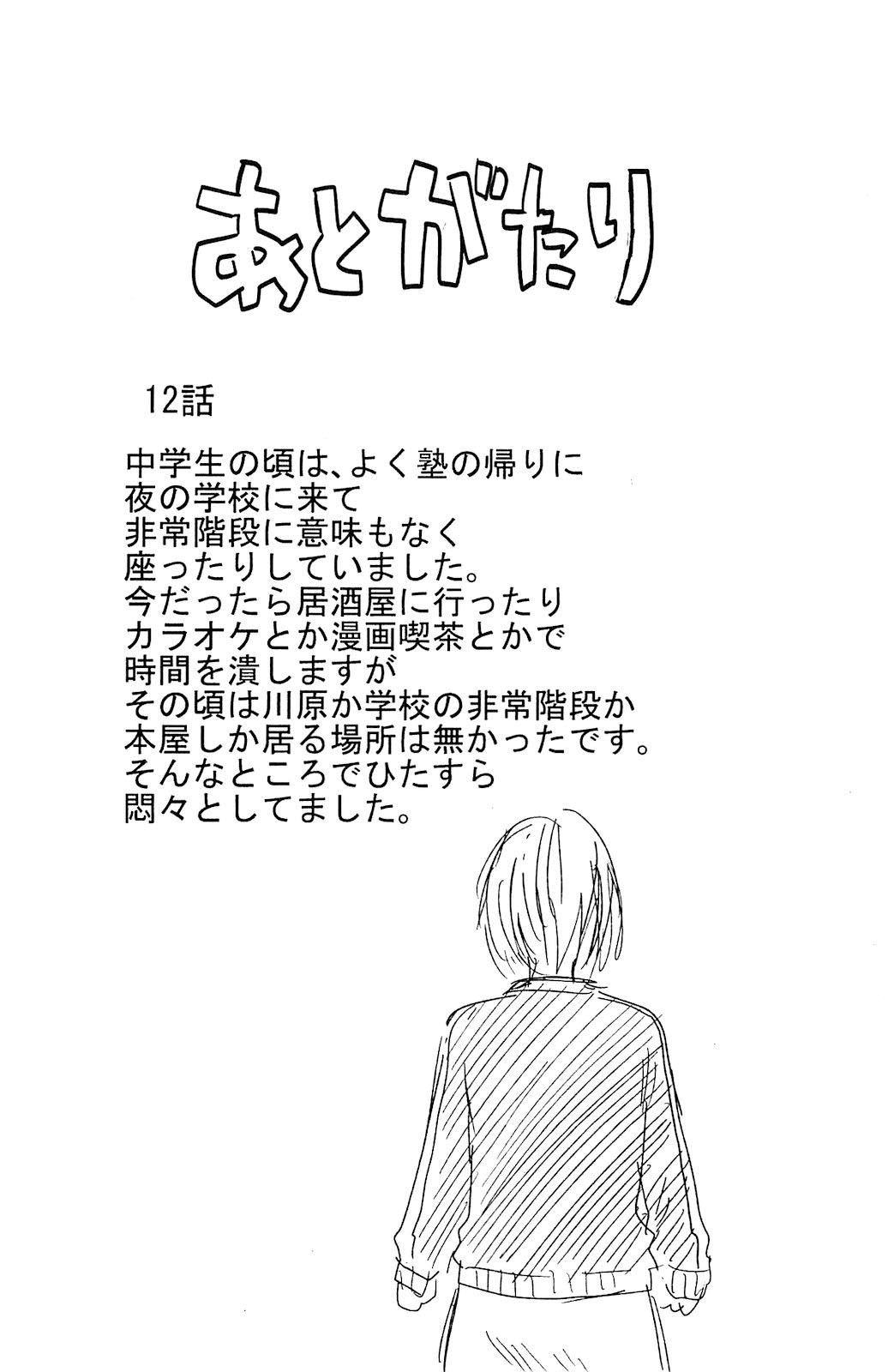 Aku no Hana chapter 11 page 32