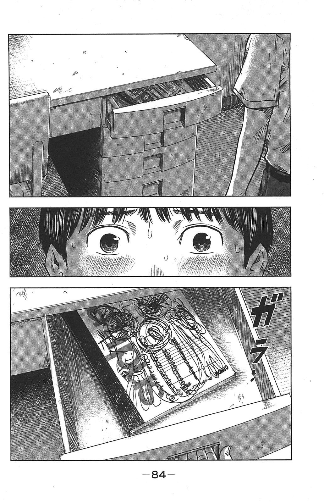 Aku no Hana chapter 20 page 15