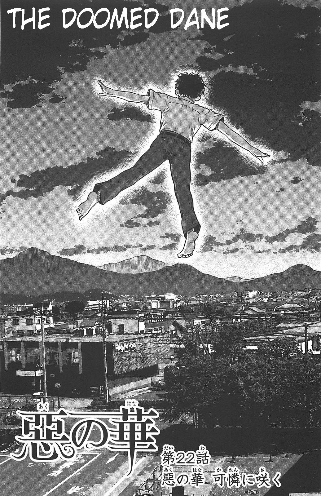 Aku no Hana chapter 22 page 1