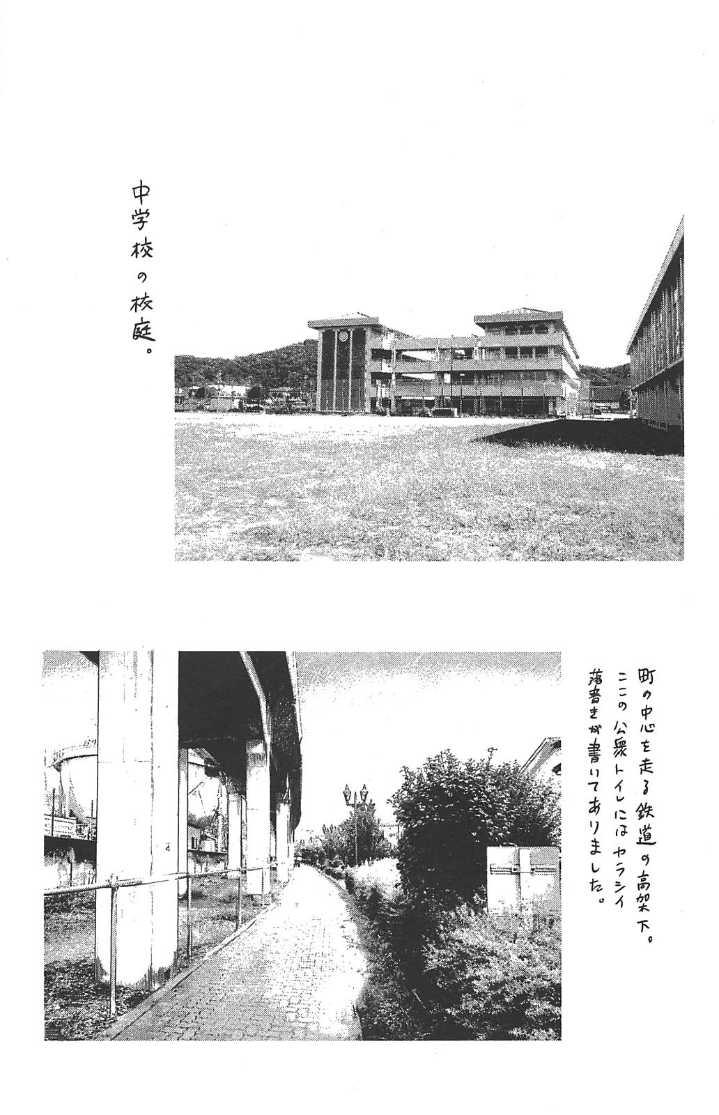 Aku no Hana chapter 22 page 35