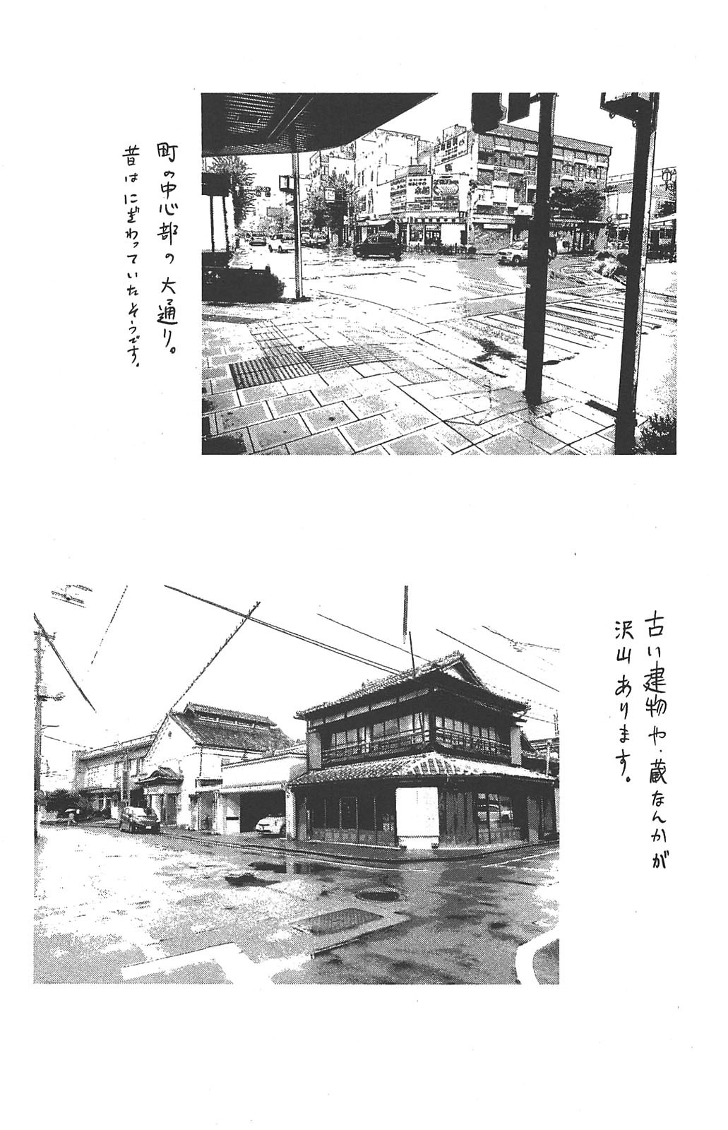 Aku no Hana chapter 22 page 36