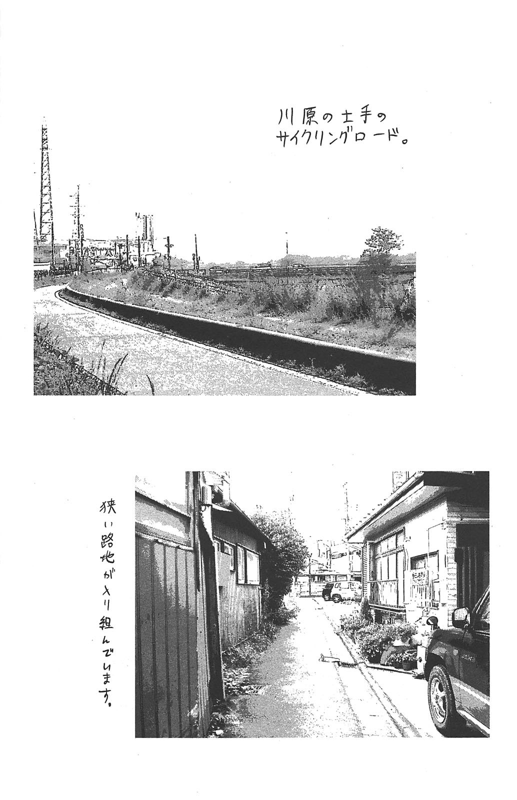 Aku no Hana chapter 22 page 37