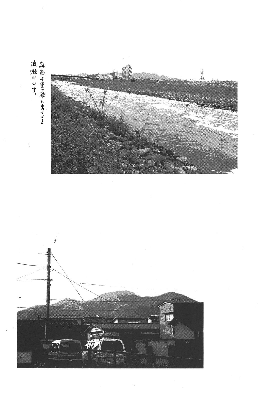 Aku no Hana chapter 22 page 38