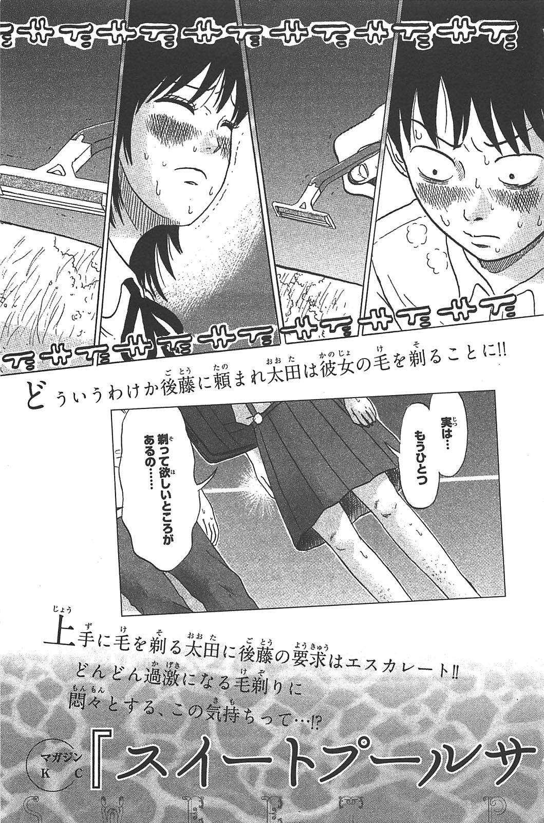 Aku no Hana chapter 22 page 41