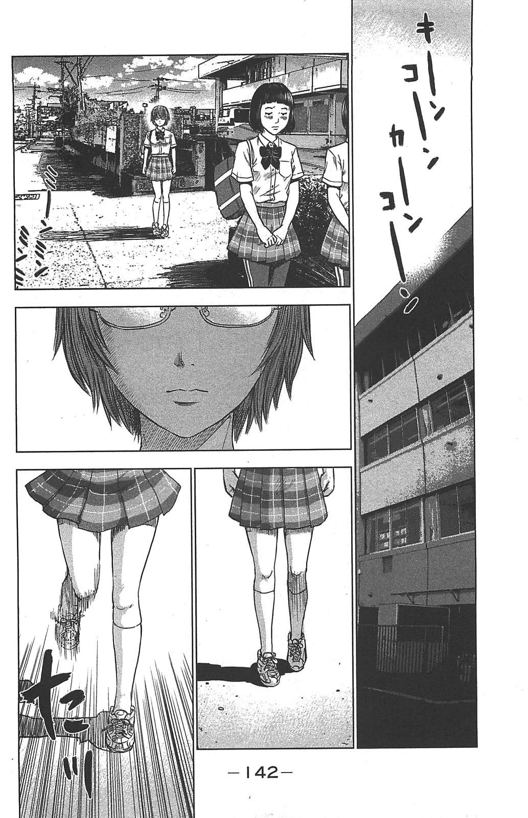 Aku no Hana chapter 22 page 8