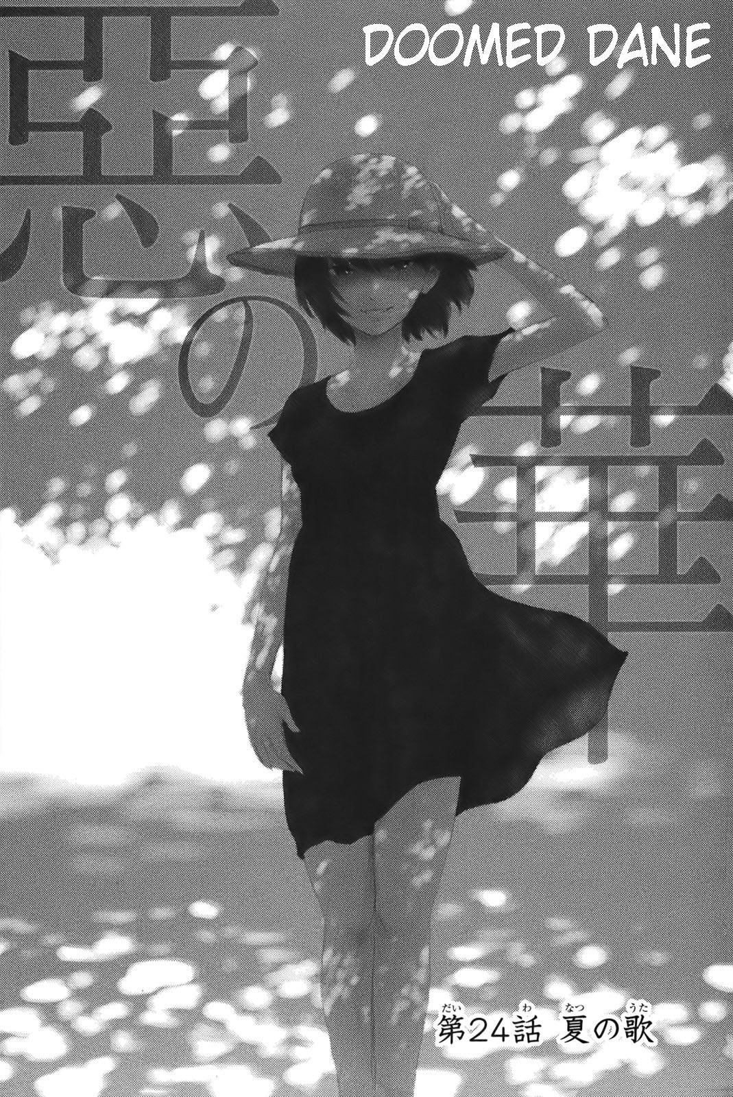 Aku no Hana chapter 24 page 1