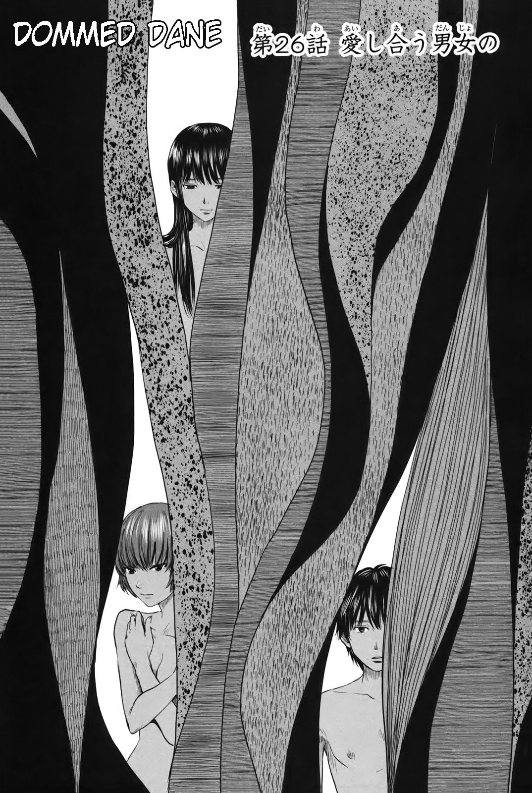 Aku no Hana chapter 26 page 1