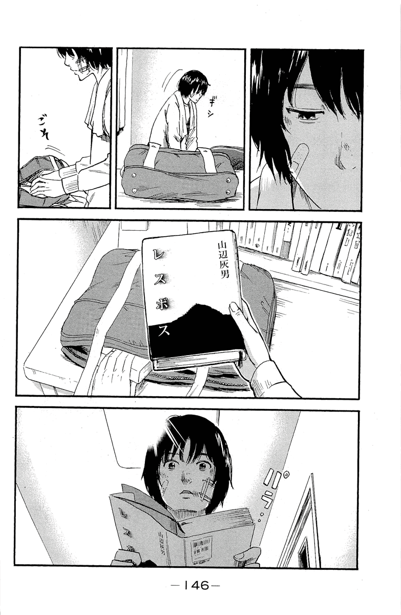 Aku no Hana chapter 36 page 26