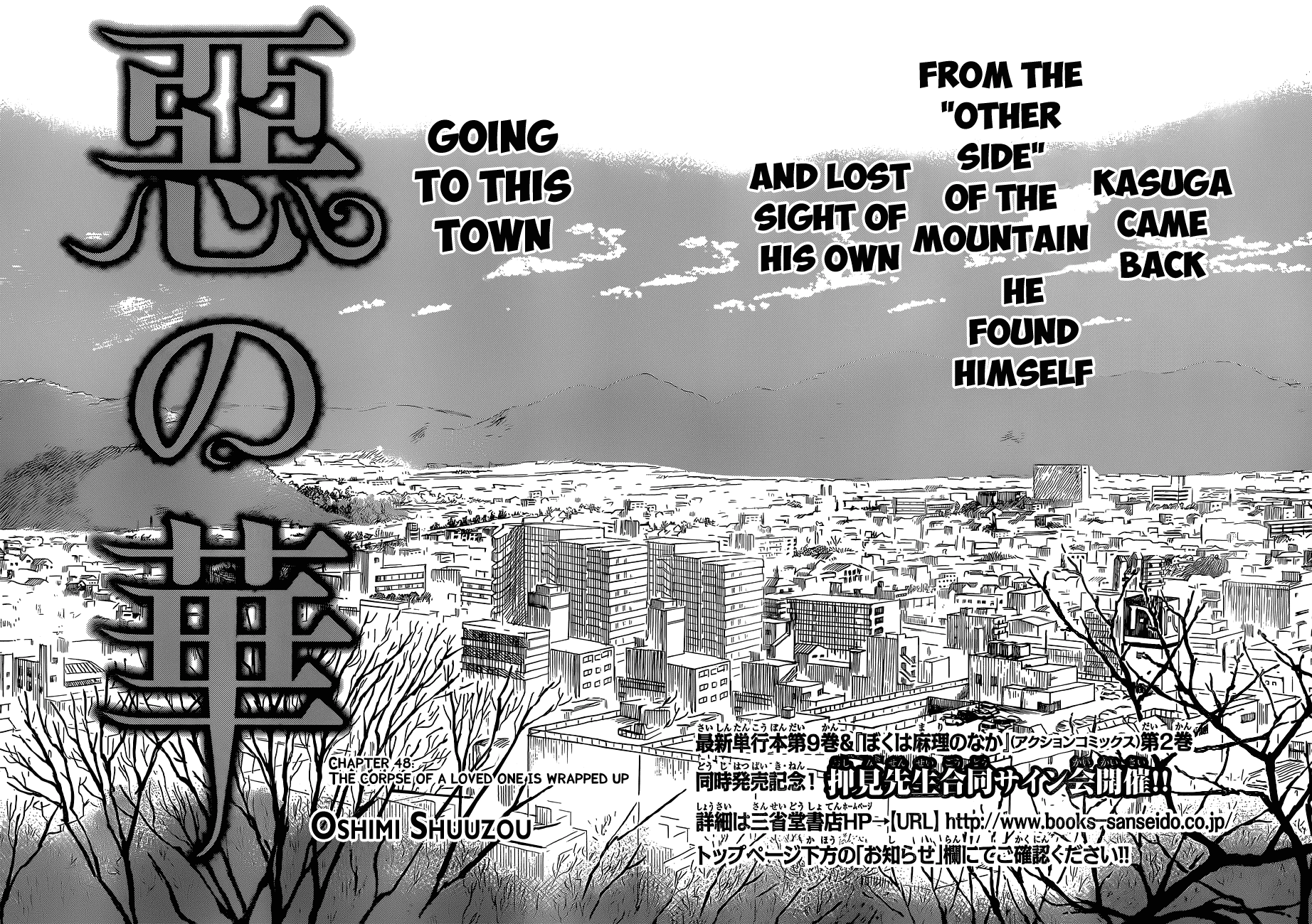 Aku no Hana chapter 48 page 5