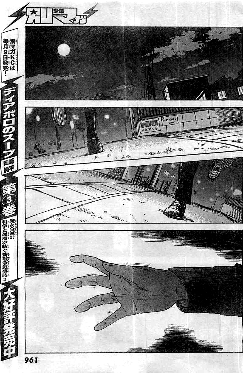 Aku no Hana chapter 51 page 21