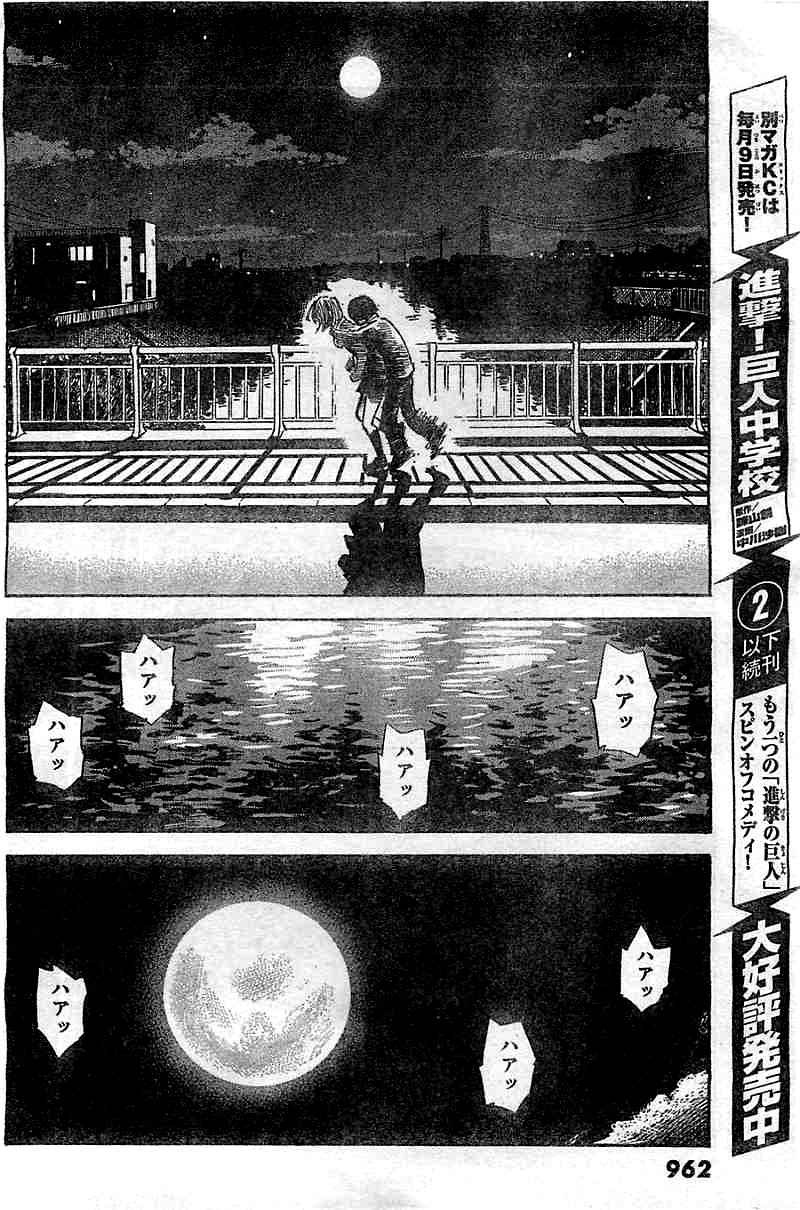 Aku no Hana chapter 51 page 22